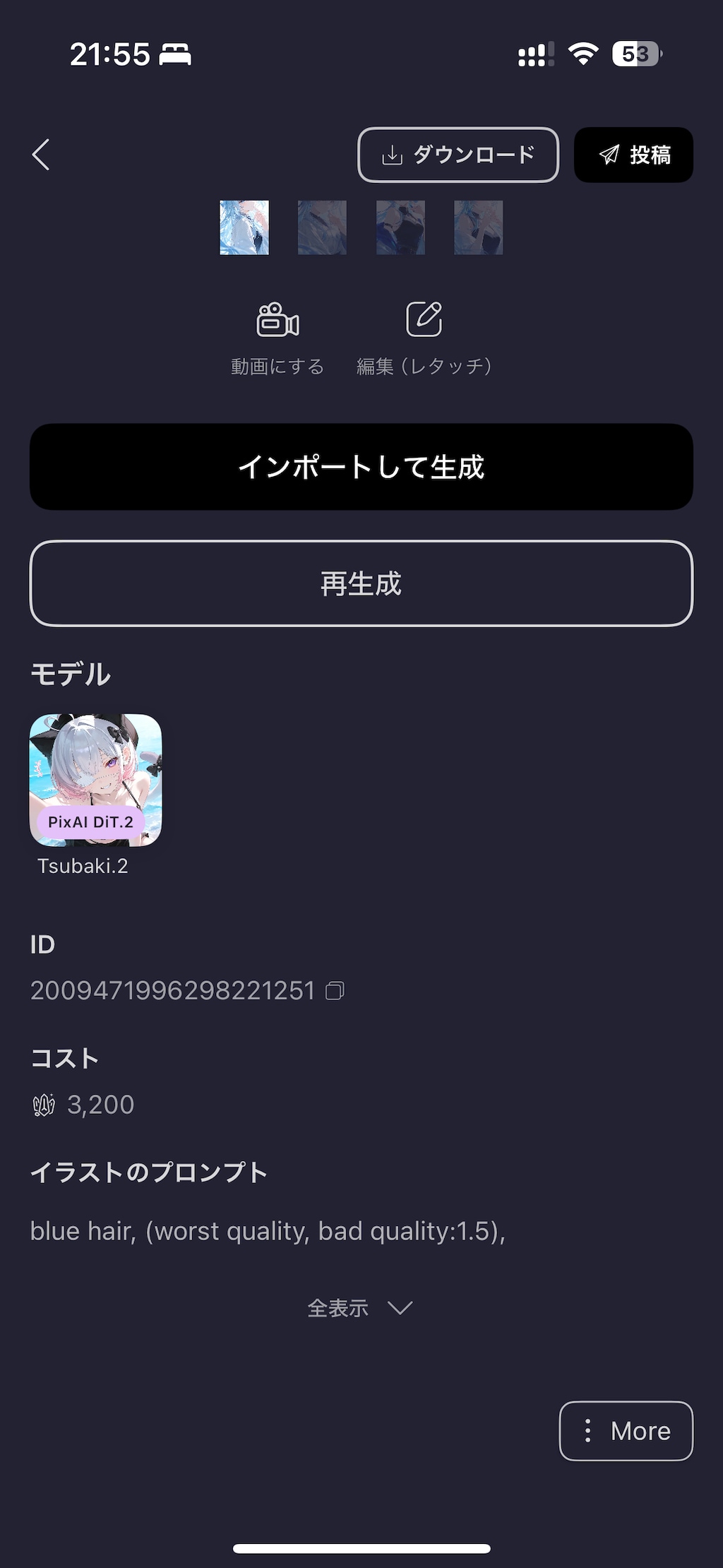 ブルーダリアさん