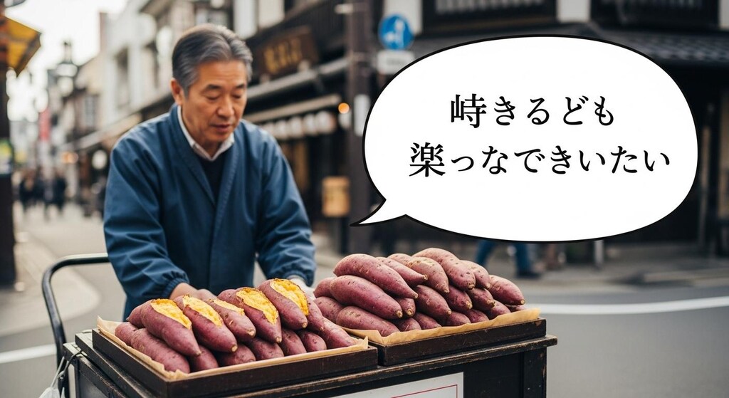 今日は蛍光きのこと焼き芋売りさんを喋らせてみた