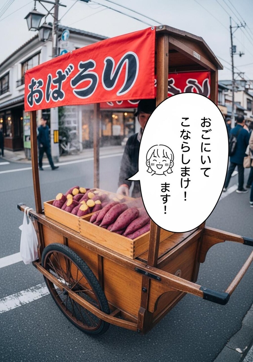 今日は蛍光きのこと焼き芋売りさんを喋らせてみた