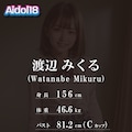 【実写風AI動画化記念】渡辺みくるちゃんの生脱ぎ初撮り差分 2枚目