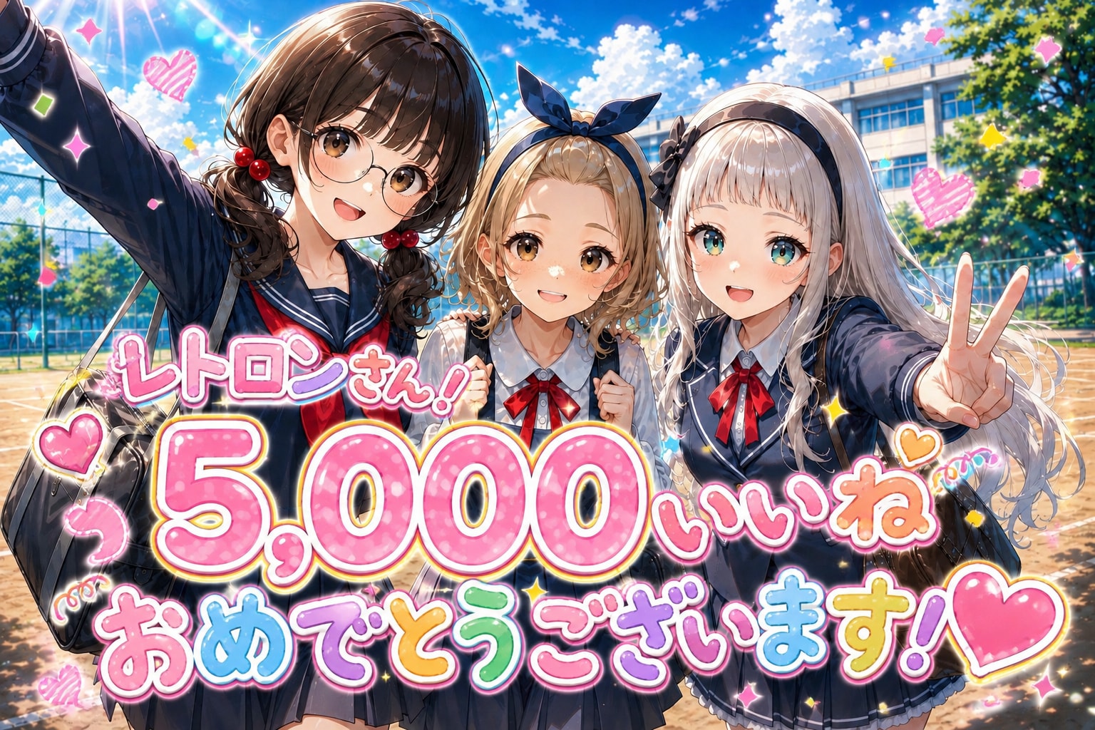 レトロンさん、5,000いいねおめでとうございます❗️✨️
