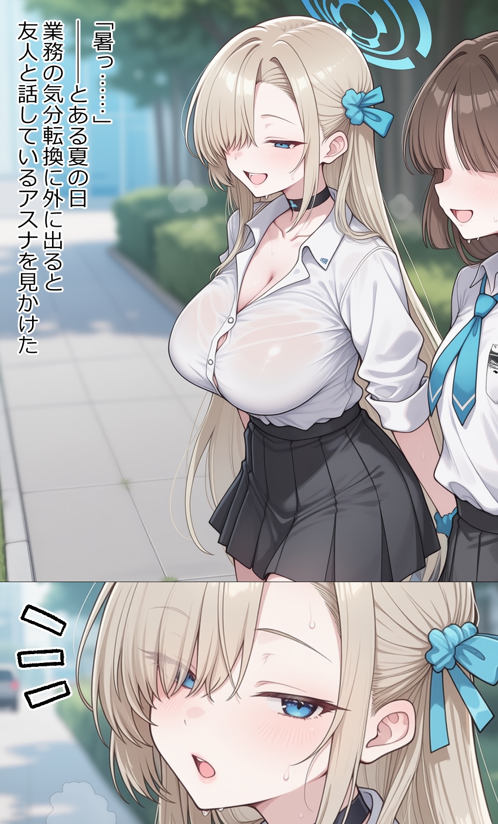 アスナ