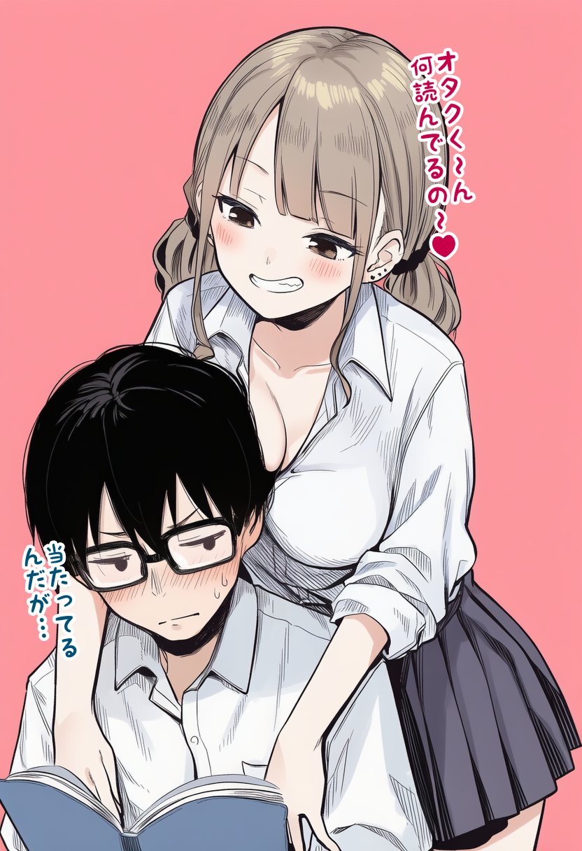 ギャルとブルマとジャージメイド