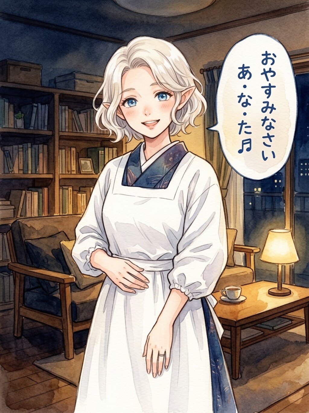 おやすみなさい あ・な・た♬