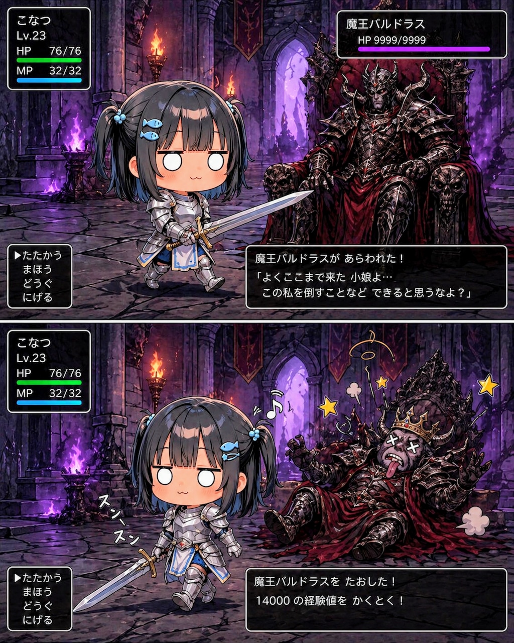 こなつの冒険ートゥヌス・オリエンタリスを探して
