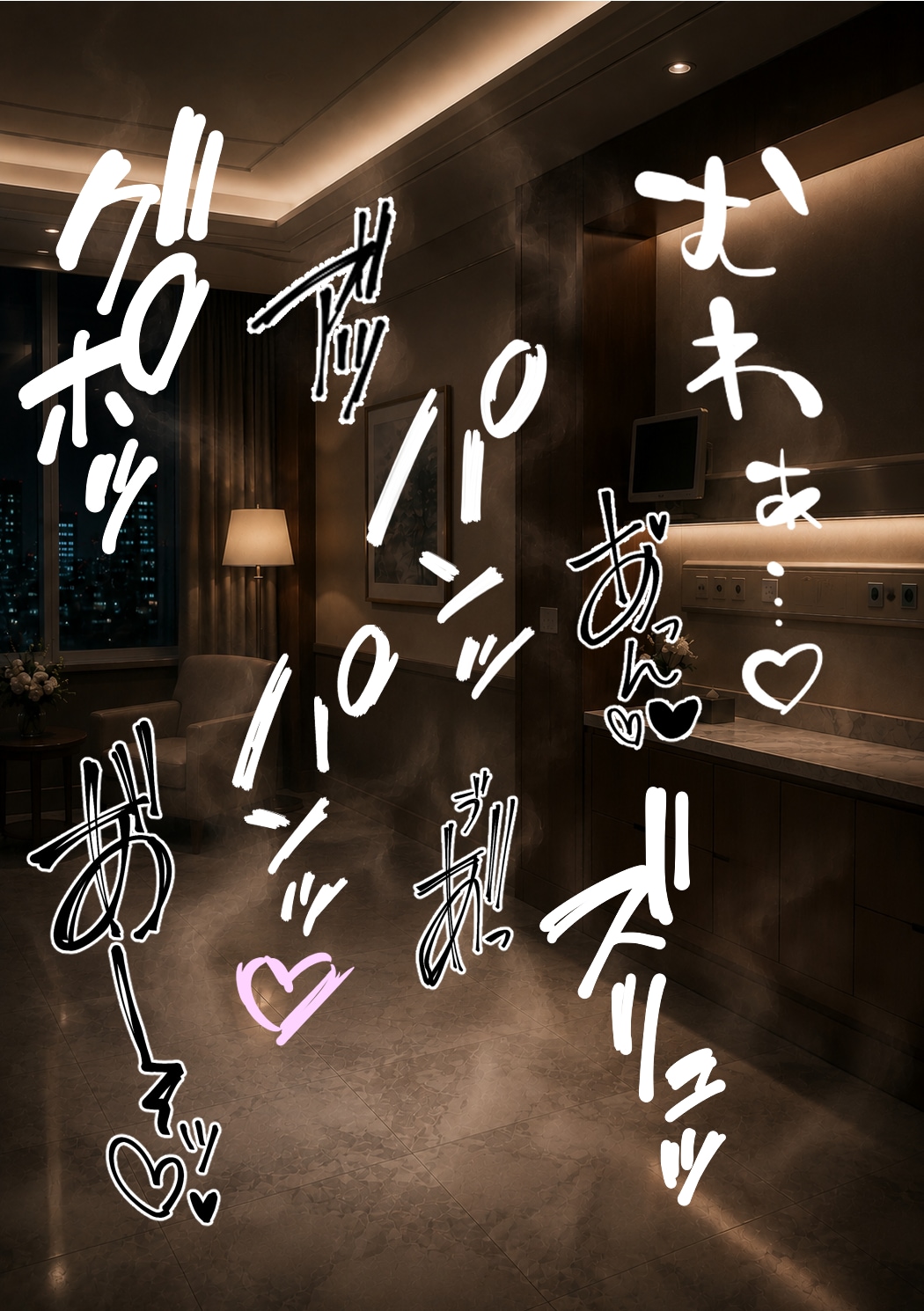 【病院あるある】夜な夜な病室で行われていること