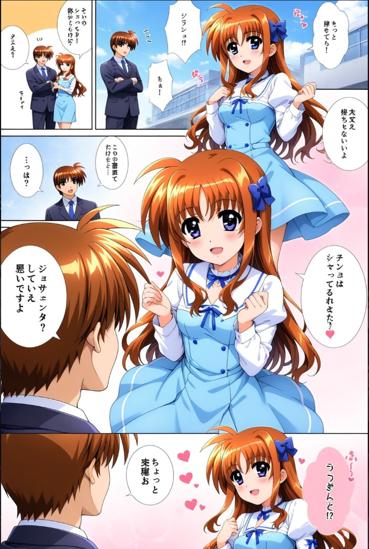 イラストを　　　　　　　　　　　　プロンプト化するアプリ。　　　　　　　　　　　　　　漫画化に挑戦！