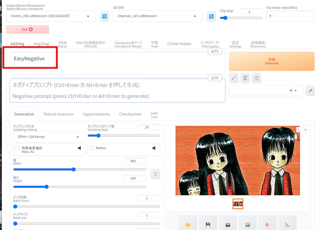 EasyNegativeをプロンプトに入れてガチャってみました