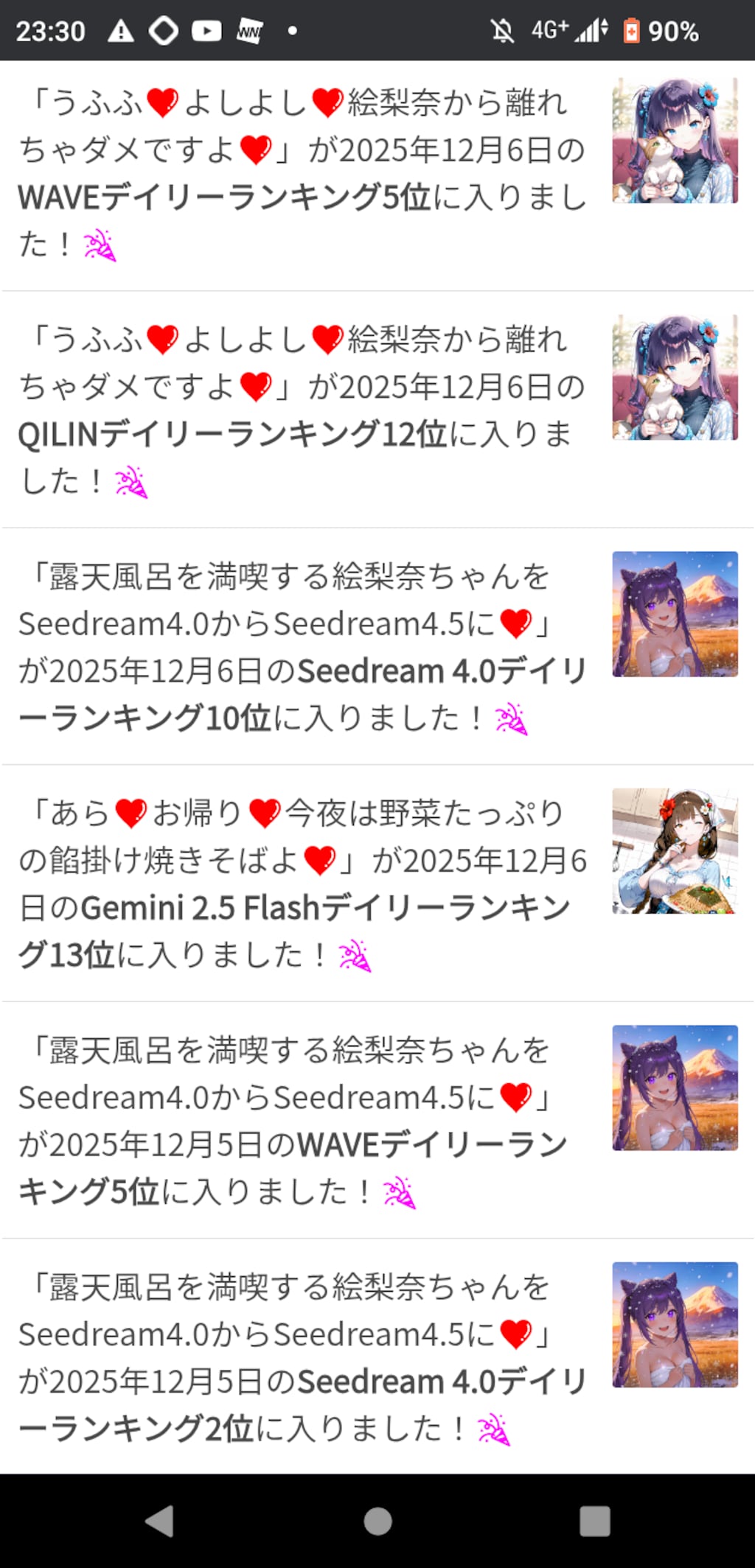 天使名探偵絵梨奈ちゃんはこの謎が解けるか❗️