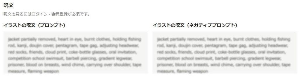 【実験】ちちぷいにログインせずに呪文見ようとすると出てくるやつで生成してみた
