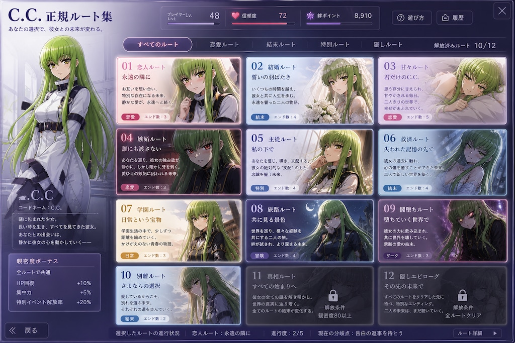 ゲームUI風