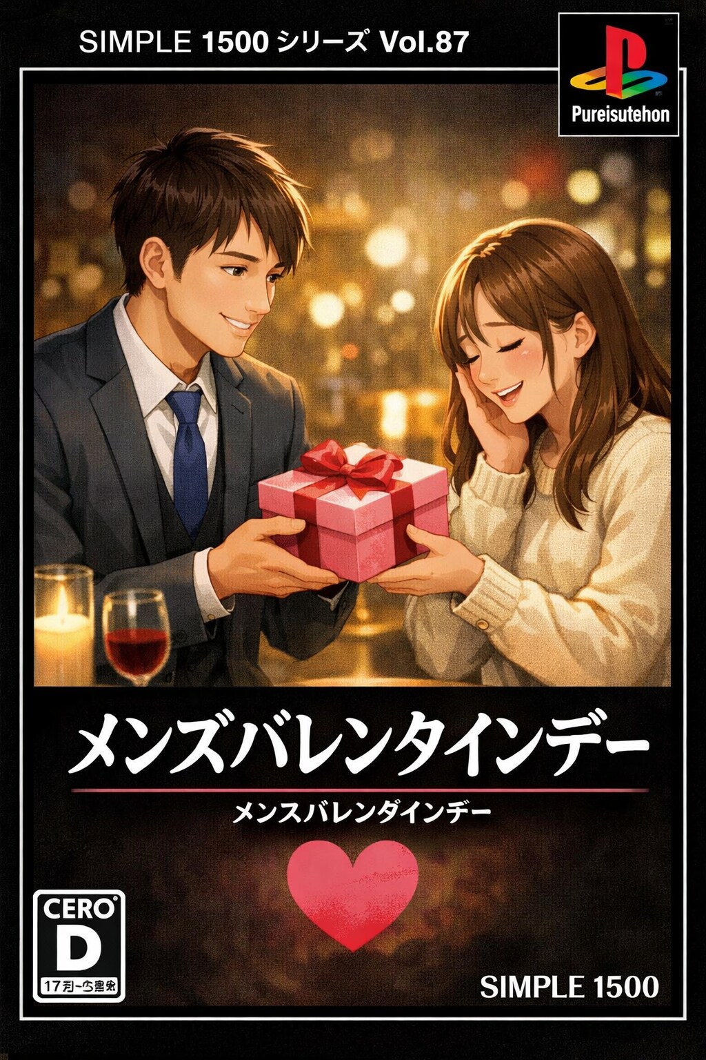 今日のインフォグラフィック(SIMPLEシリーズシリーズ)