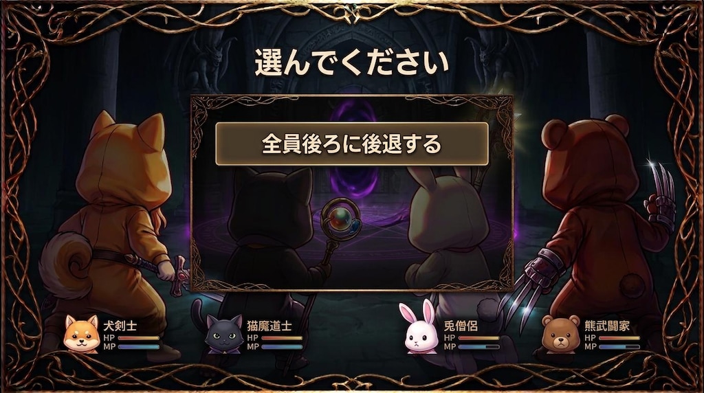 【KIGURUMI QUEST＃３９】対決