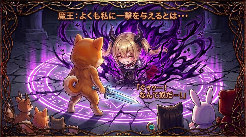 【KIGURUMI QUEST＃３９】対決