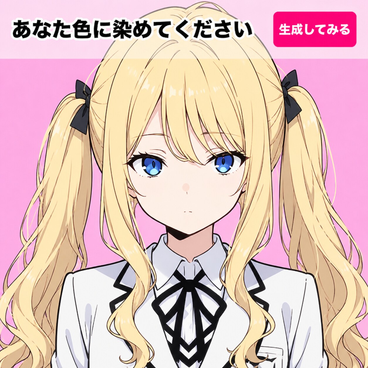 ナオえもん色に染めてみた | の人気AIイラスト・グラビア