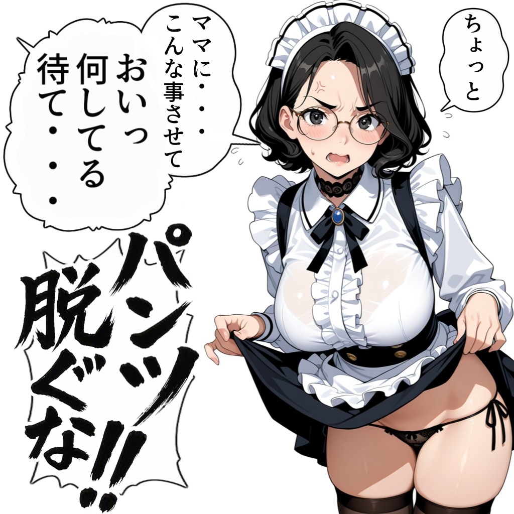 何してる！！