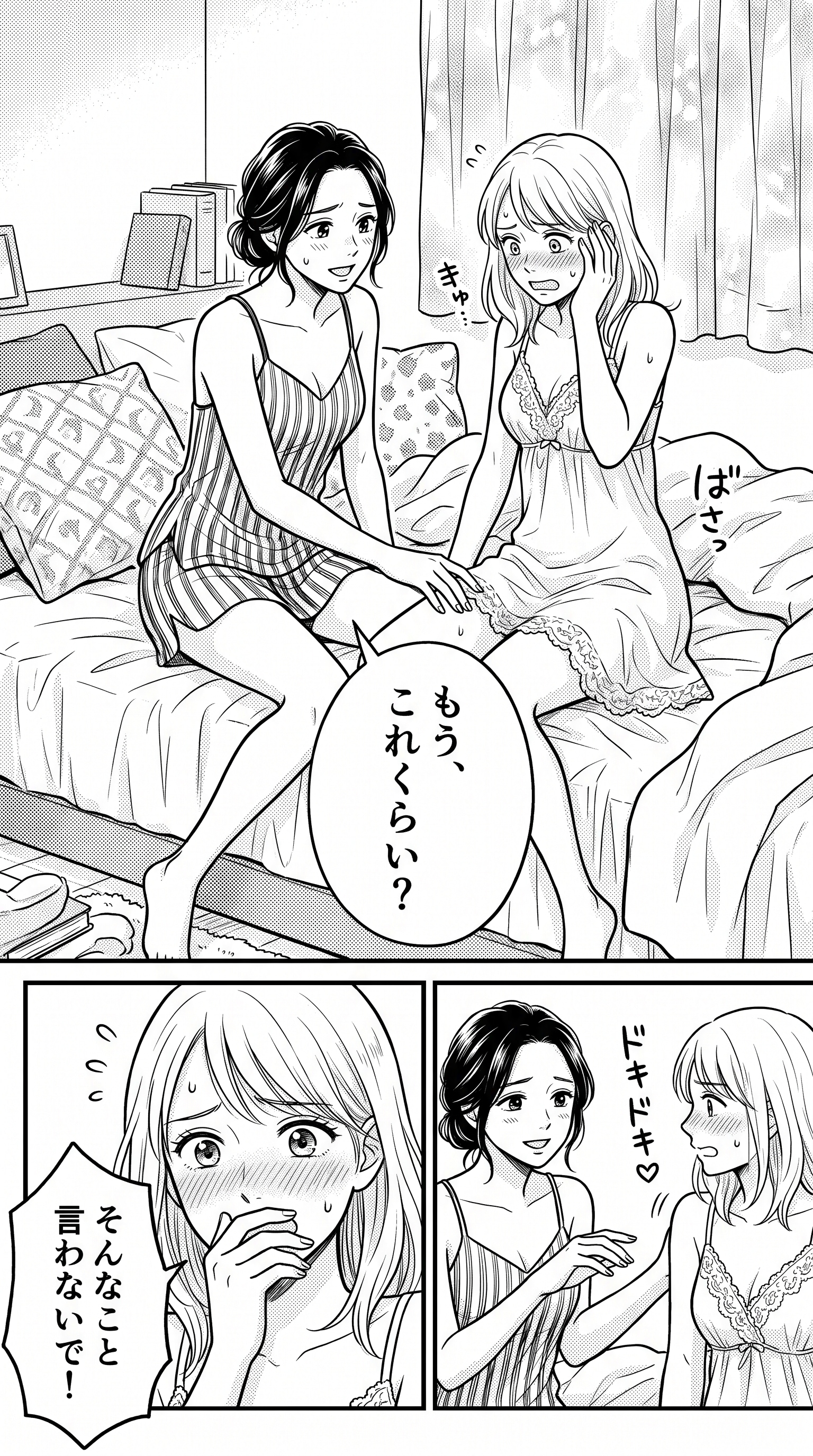 Flowにエッチな漫画を描かせる試み