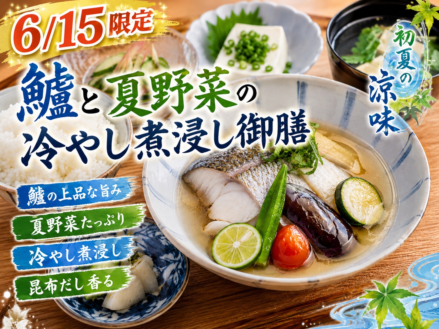 本日のランチ