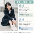愛惜と哀惜の違い 5枚目