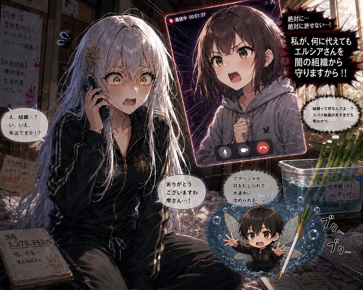 【TSポンコツ女神】第43話　「闇の組織と、泡沫の妖精」