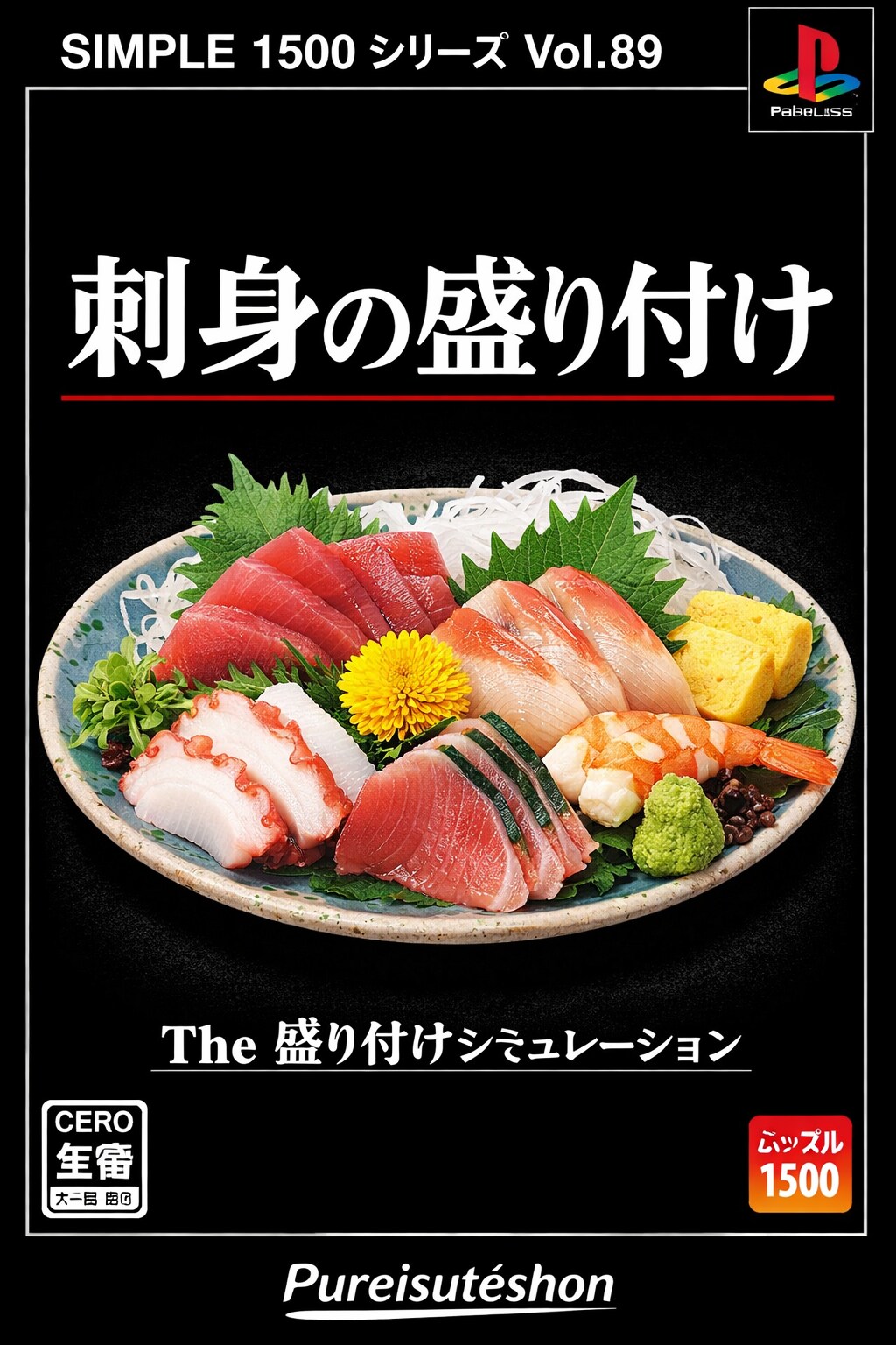 SIMPLEシリーズシリーズ