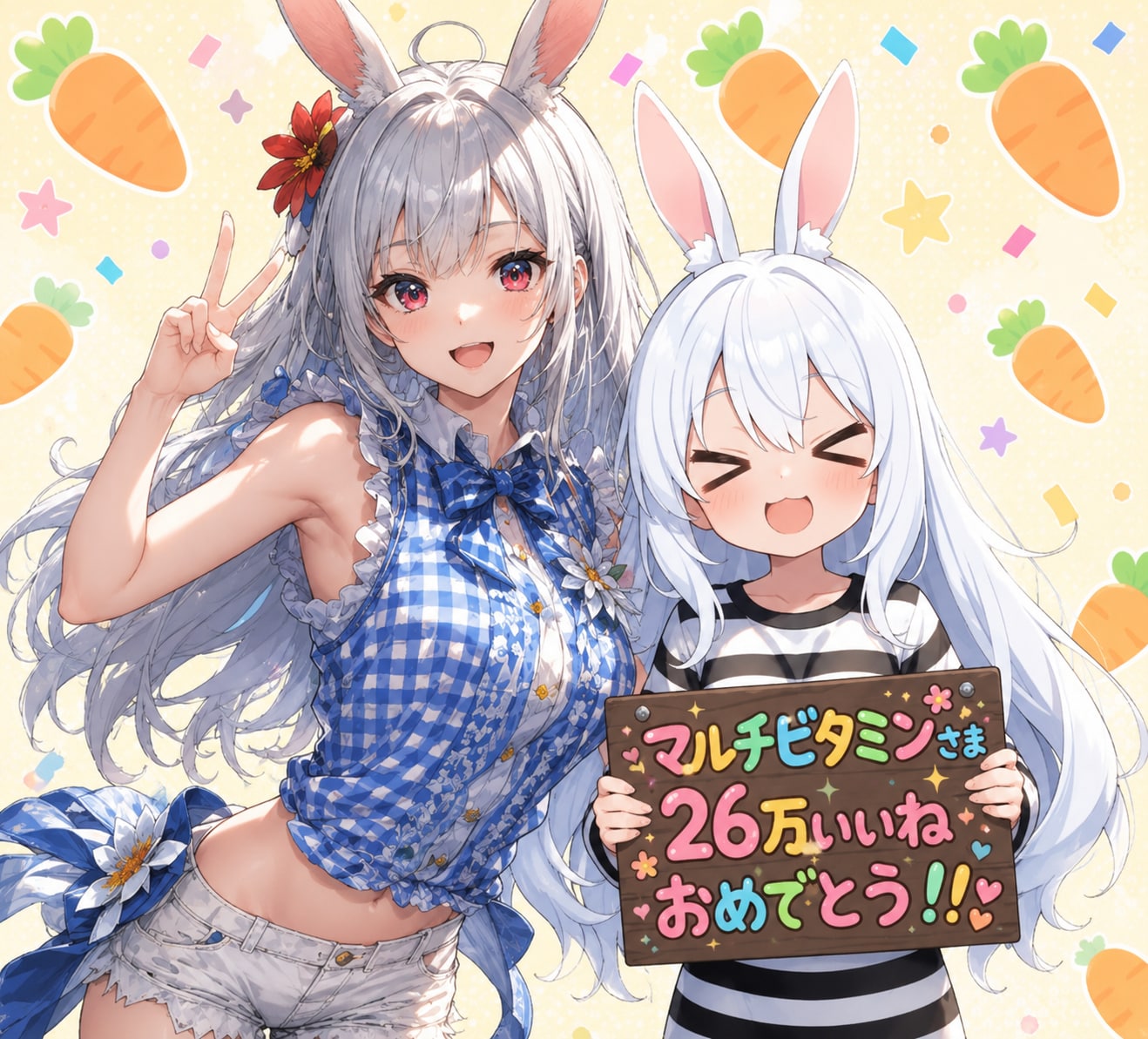みみちゃんとうさぎちゃんのツーショット♡ | の人気AIイラスト・グラビア