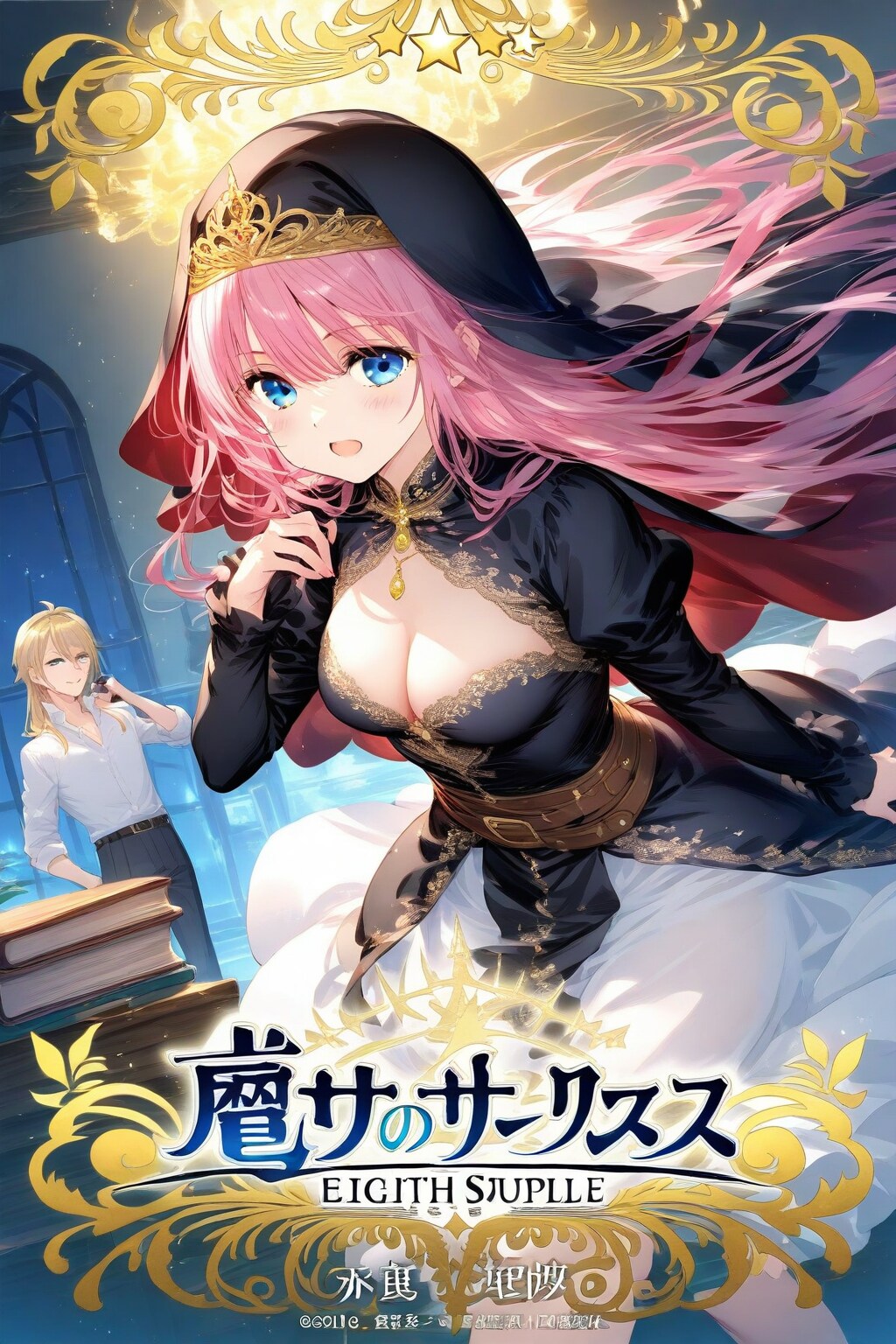 ゲームのパッケージ