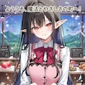 町のPRをするエルフの女の子 4枚目