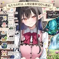 町のPRをするエルフの女の子 7枚目