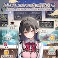 町のPRをするエルフの女の子 9枚目