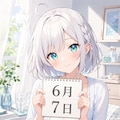 デイリーイラスト 26/6/7 ② 3枚目