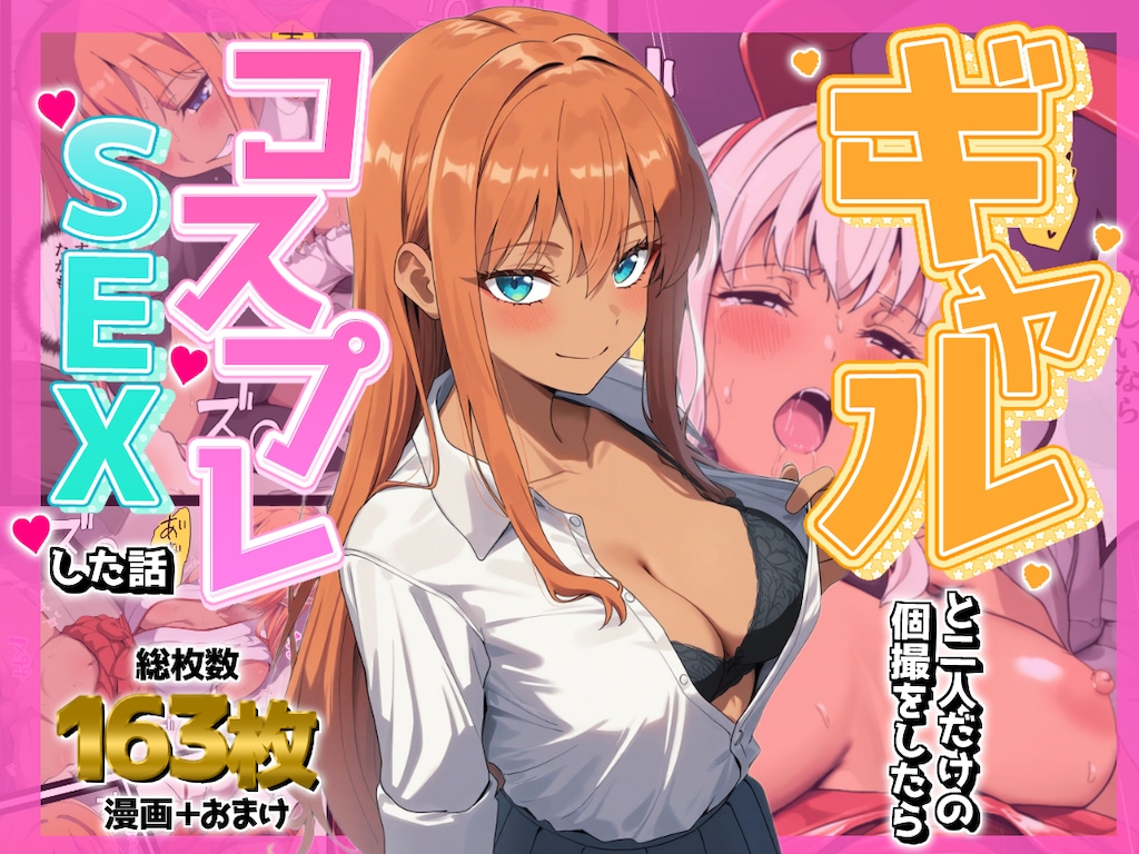 新作ヒロイン