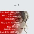 【絵付き小説】マリオネットとスティレット【第六話（1/2）】 6枚目
