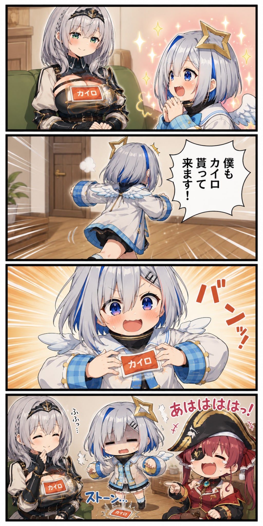 たわわチャレンジ？