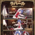ピラティスをするラハール　魔界戦記ディスガイア 5枚目