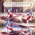 ピラティスをするラハール　魔界戦記ディスガイア 3枚目