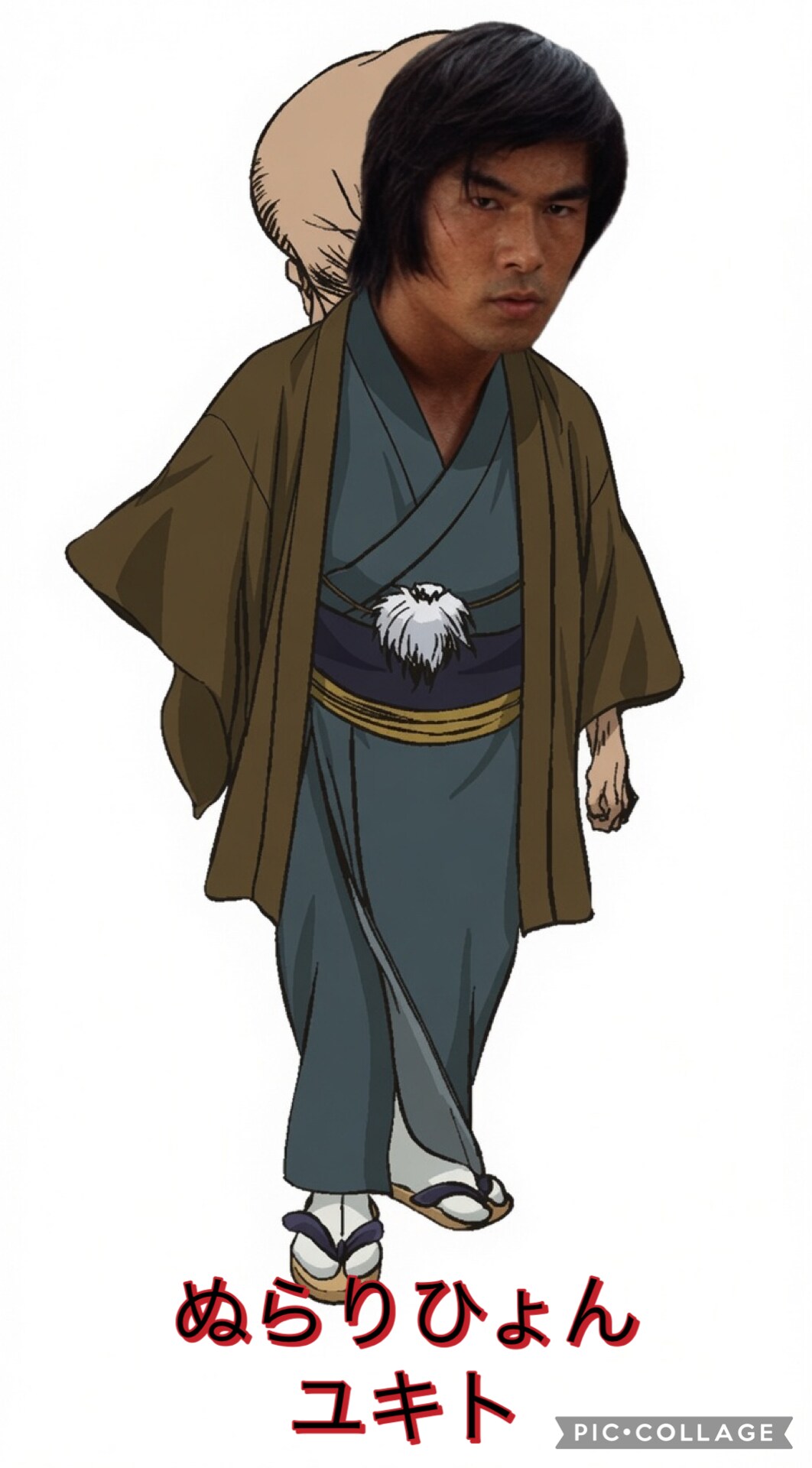 ぬらりひょん
