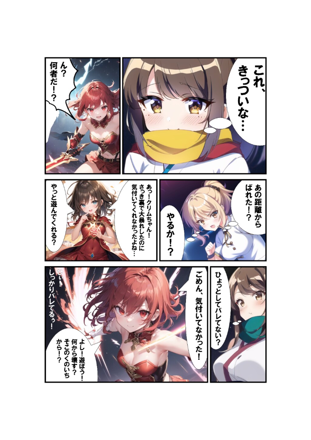 サラトバ非公式戦闘記録1