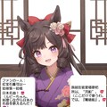 ウマ娘・ダイイチルビー、中国の重慶市にある中国料理店にてファンにローストサツマイモを提供して喜ばせる 3枚目