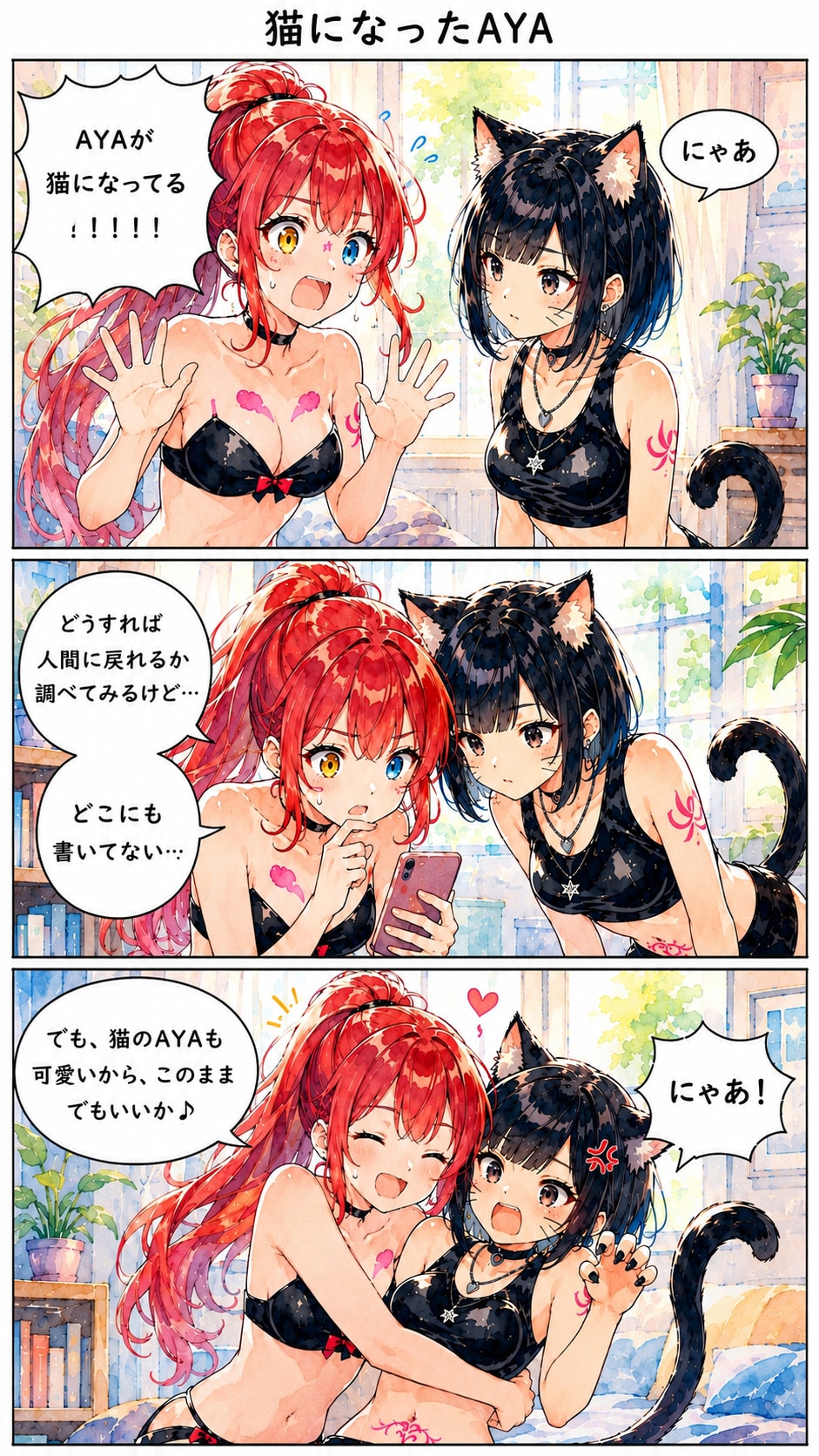 猫になるあるあるネタ