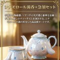 シナモロール湯呑＋急須セット 2枚目