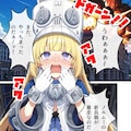 【マンガ 次回作】あの子を守るため墜落のヴェリナ 2枚目