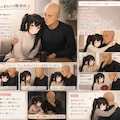 うちの子芽愛および俺との関係性を紹介 2枚目