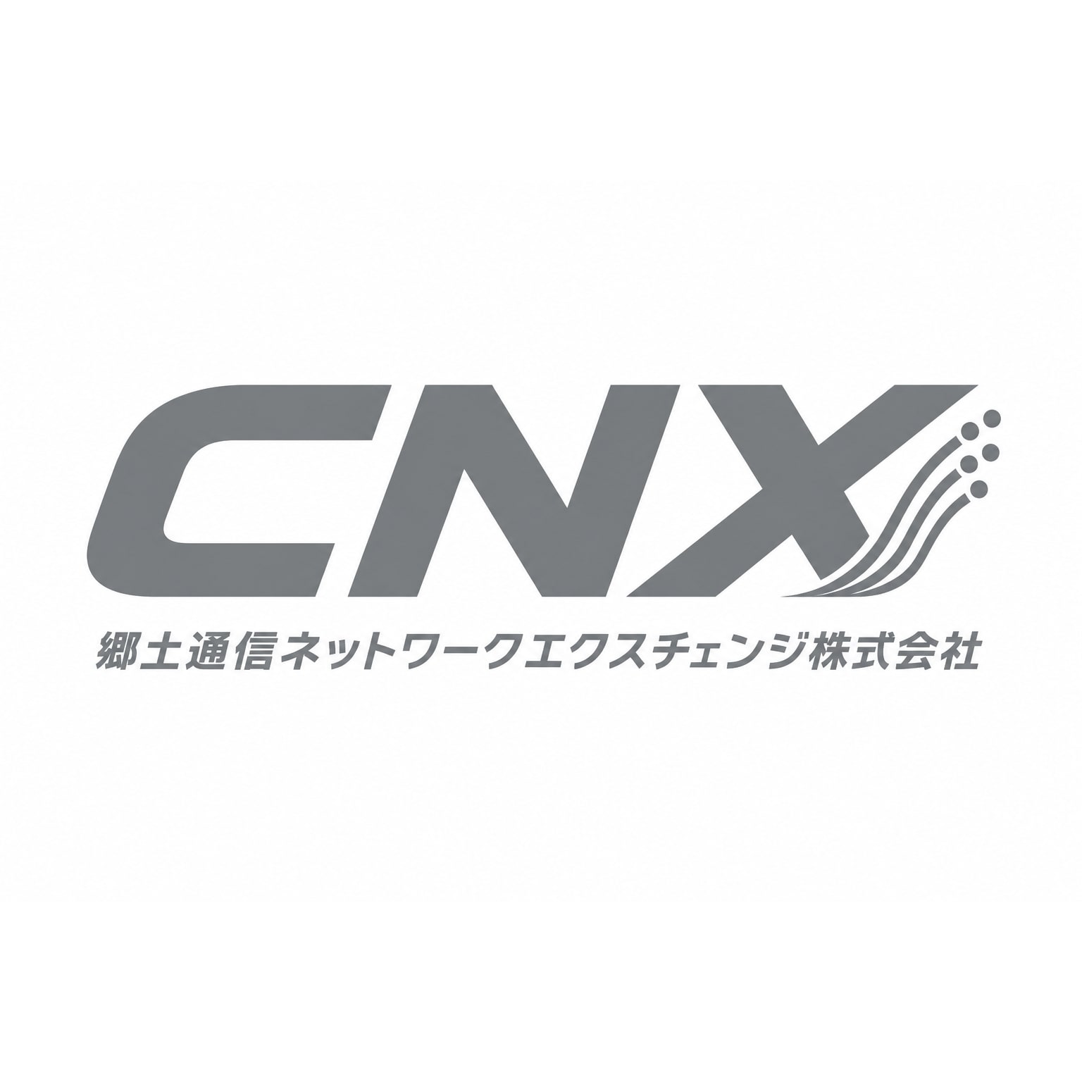 提供