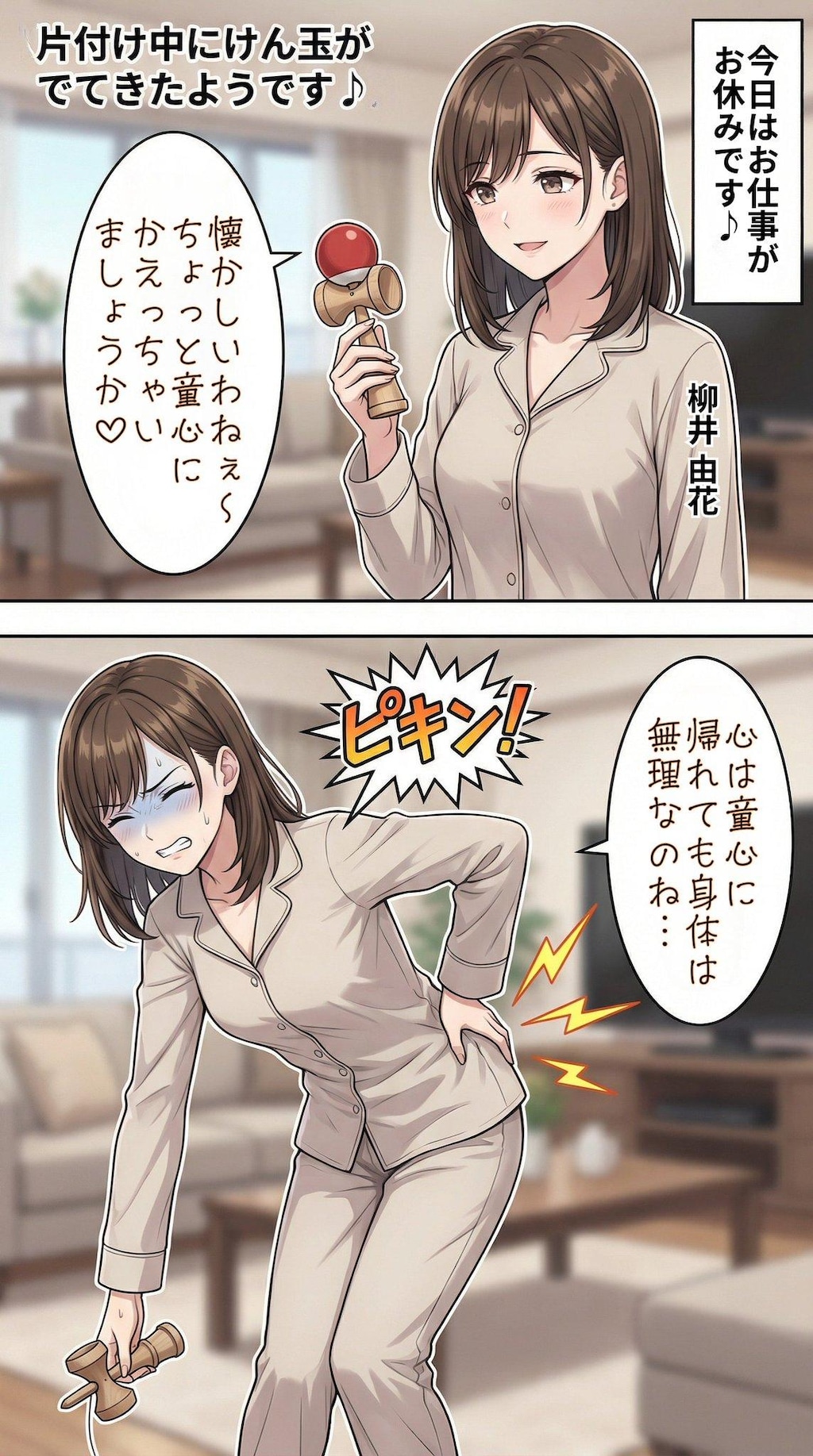 タワマン妻マンガ集22