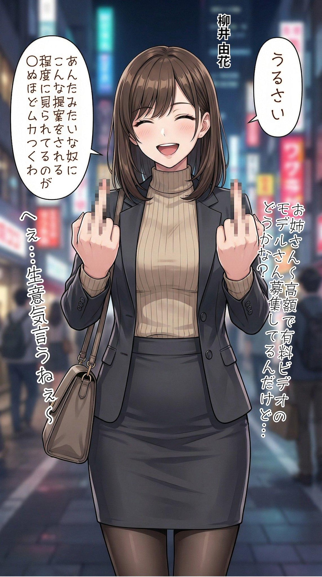 タワマン妻マンガ集22