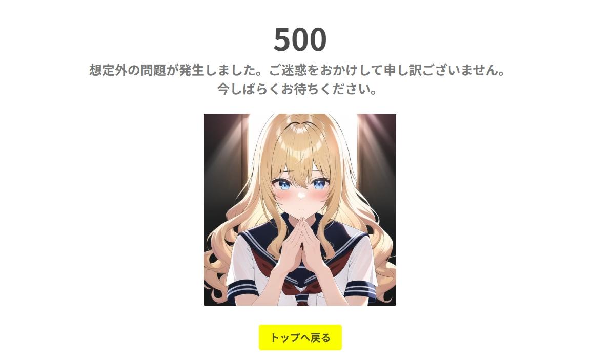 初めて出た