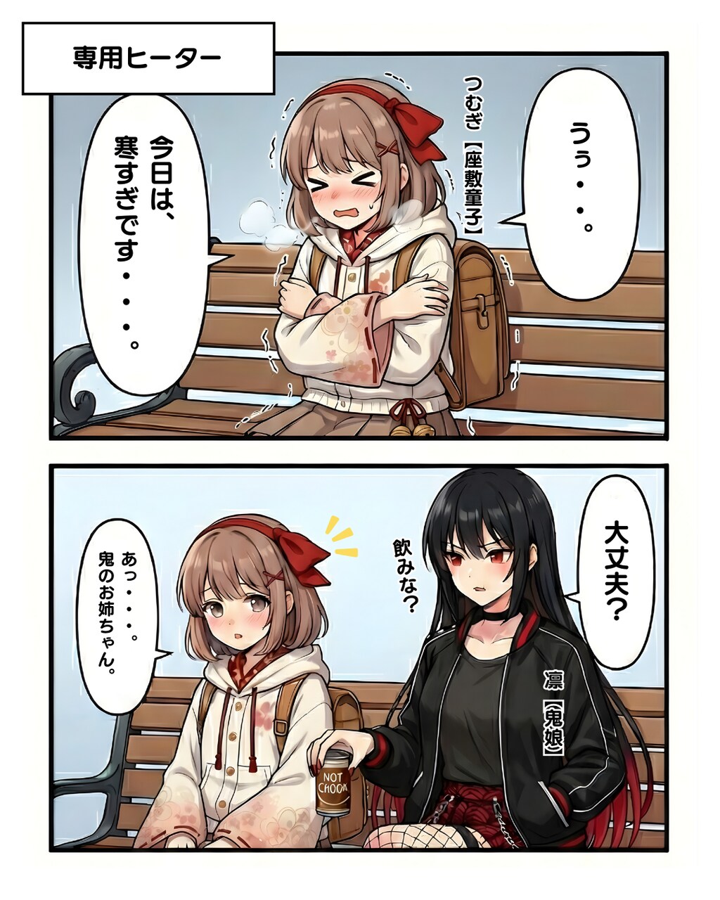 専用ヒーター