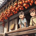 干し柿 2枚目