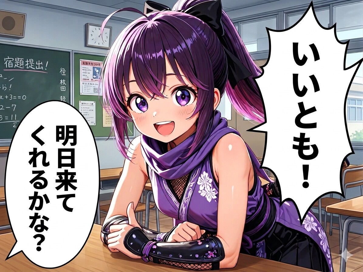 断れないクノイチ